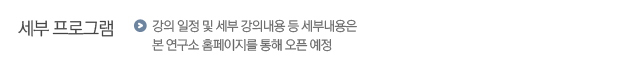 세부 프로그램 오픈