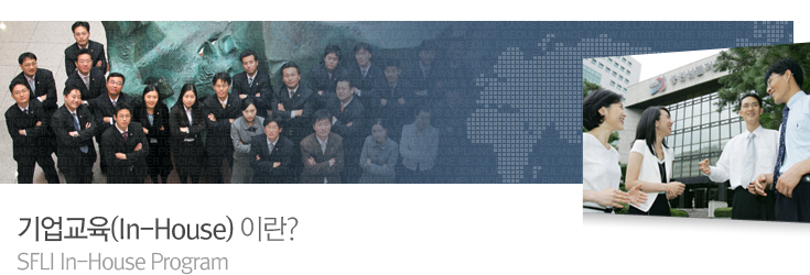 기업교육 이란?