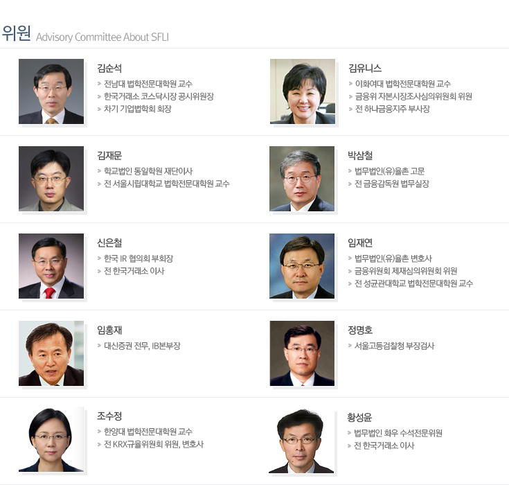 위원 리스트