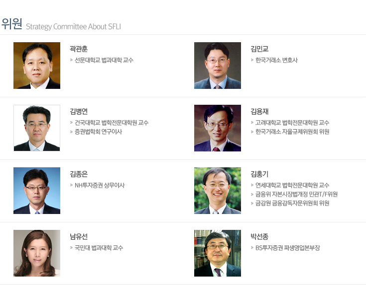 위원 리스트